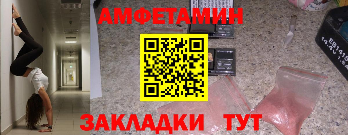 Amphetamine 98%  Вход с VPN  Amphetamine  Клинцы 