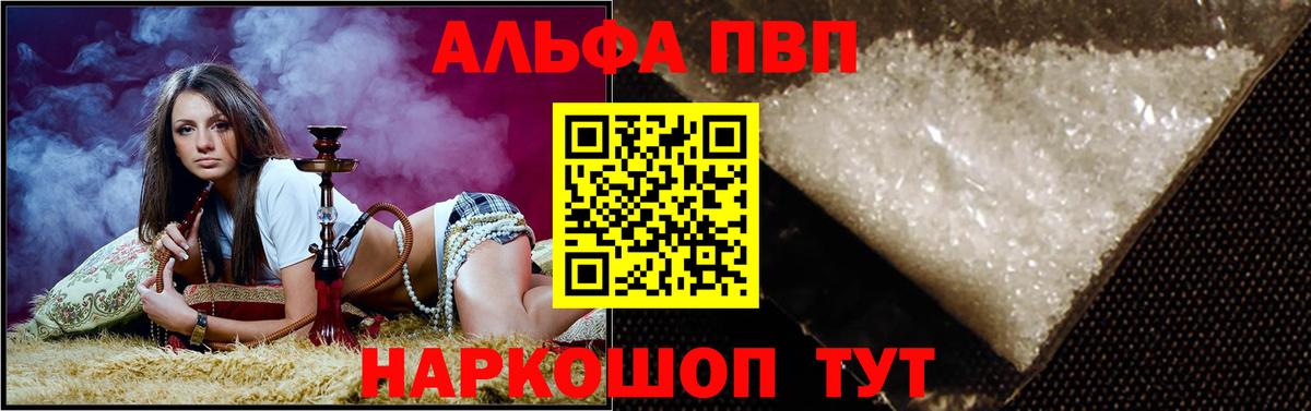 Alfa_PVP кристаллы  Вход с VPN  Alpha PVP Crystall  Клинцы 