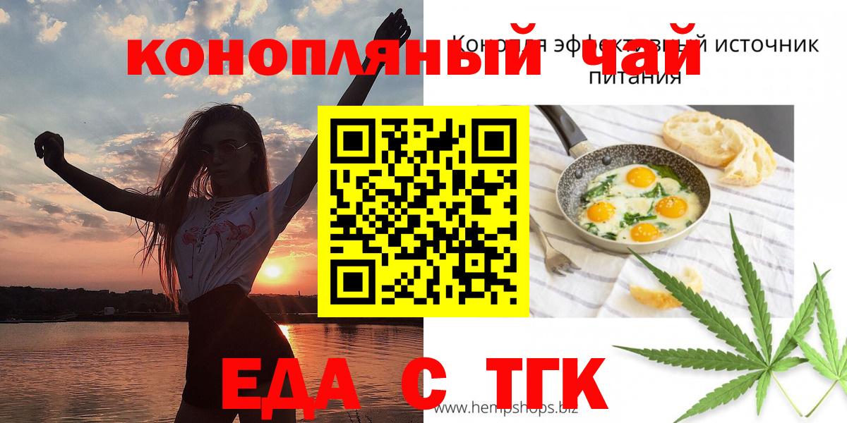 Печенье с ТГК марихуана Клинцы