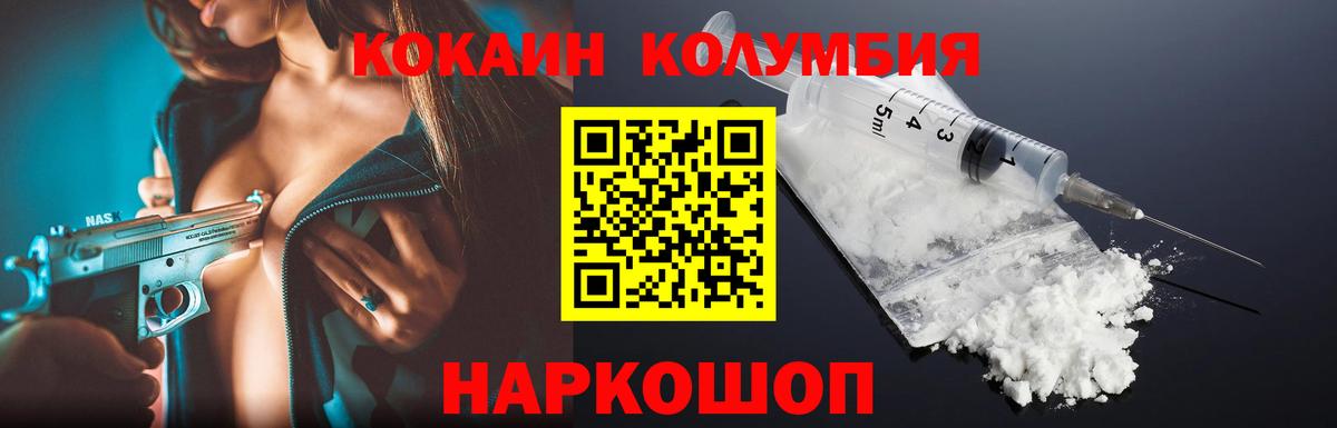 COCAIN Fish Scale  Кокаин 98%  Вход с VPN  Клинцы 