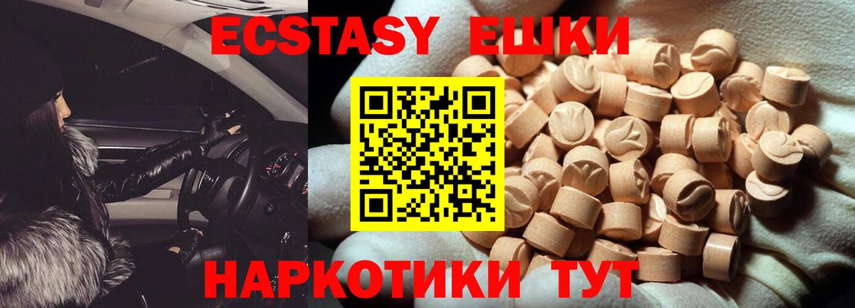 Экстази 280 MDMA  Вход с VPN  ЭКСТАЗИ  Клинцы 