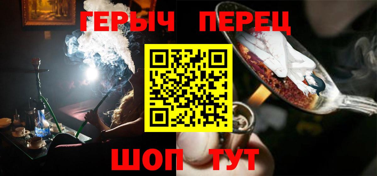 Героин Афган  Вход с VPN  Героин  Клинцы 