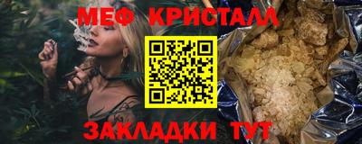 мефедрон Краснодар