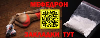 мефедрон Краснодар