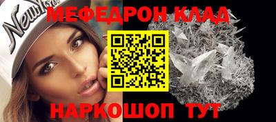 мефедрон Краснодар