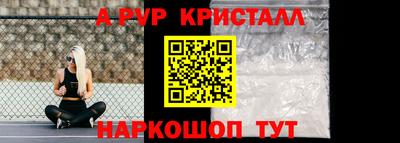мефедрон Краснодар