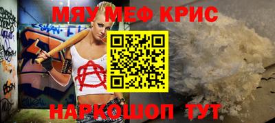 крисы Краснокаменск