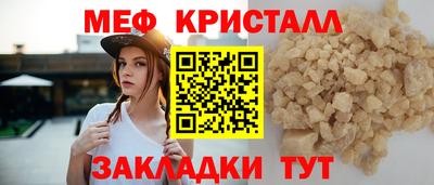 мефедрон Краснодар