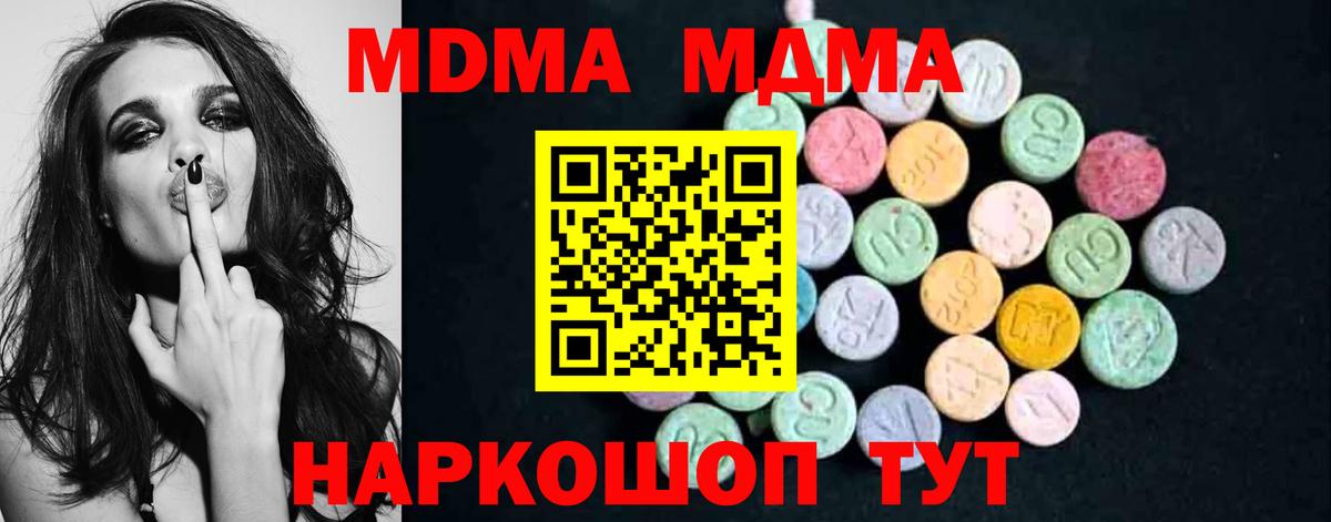 МДМА  МДМА Molly  Вход с VPN  Клинцы  MDMA VHQ 
