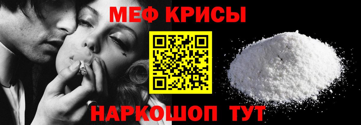 МЕФ VHQ  Вход с VPN  Мефедрон  Клинцы 