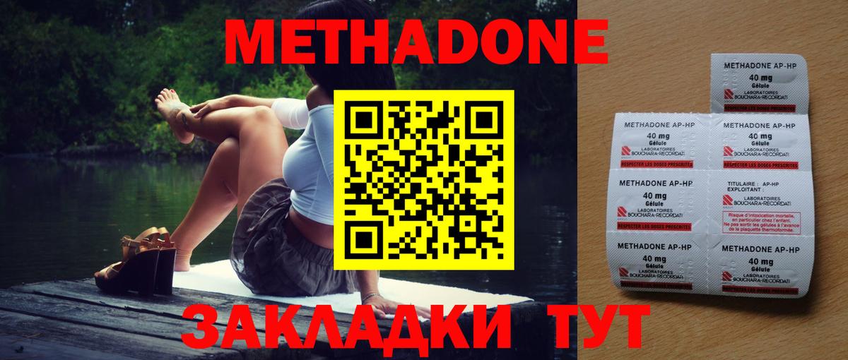 Метадон кристалл Клинцы