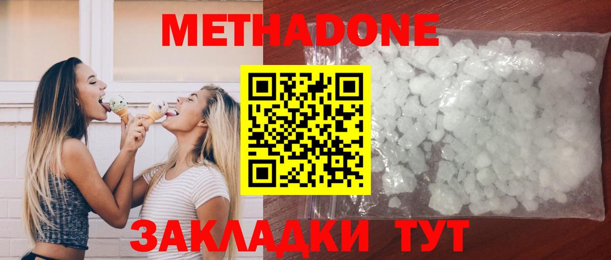гидра как зайти  Вход с VPN  МЕТАДОН белоснежный  Клинцы  Метадон кристалл 