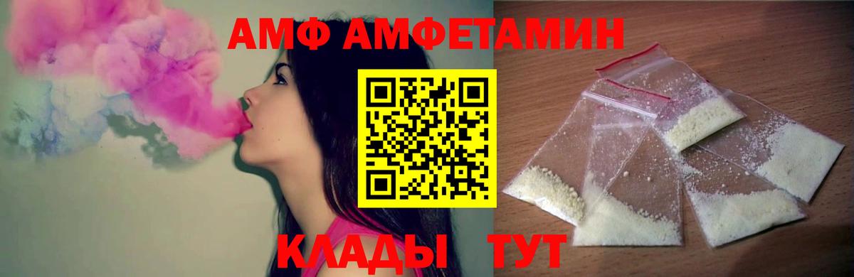 МЕТАМФЕТАМИН витя Клинцы