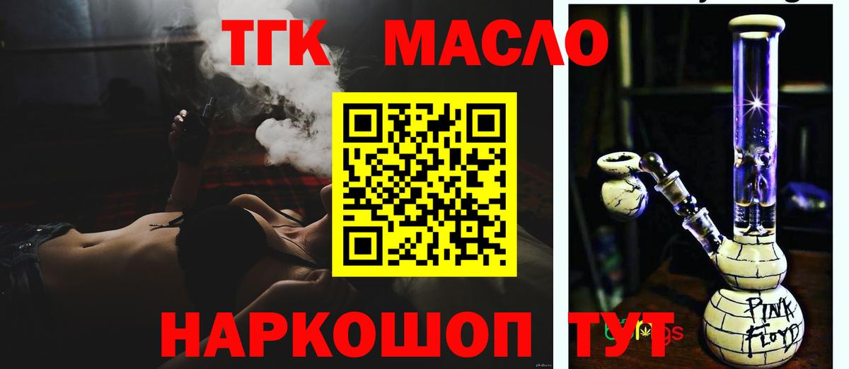 Дистиллят ТГК жижа  Дистиллят ТГК вейп с тгк  Клинцы  Вход с VPN 