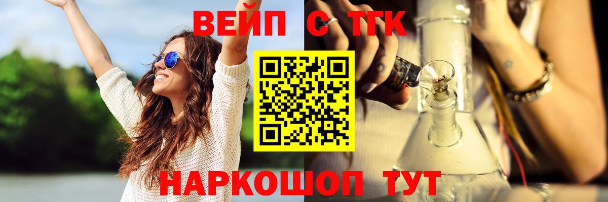 ТГК жижа Клинцы